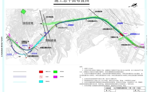 附件_2021-2023年优秀施组方案_施工组织设计_新建快速路系统（一期）工程总承包（一标段）施工组织设计_01施工组织设计