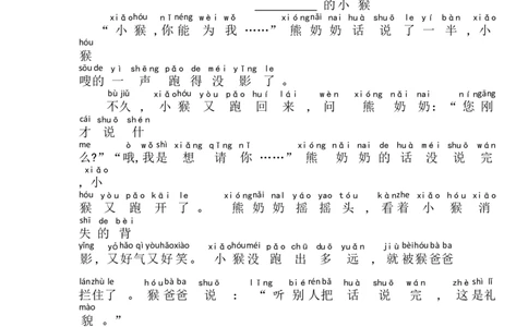 期末综合复习卷(试卷)-一年级语文下册(统编版)_一年级语文下册（统编版）_期中+期末