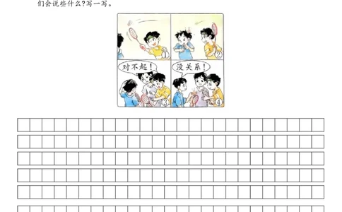 期末综合复习卷(试卷)-一年级语文下册(统编版)_一年级语文下册（统编版）_期中+期末