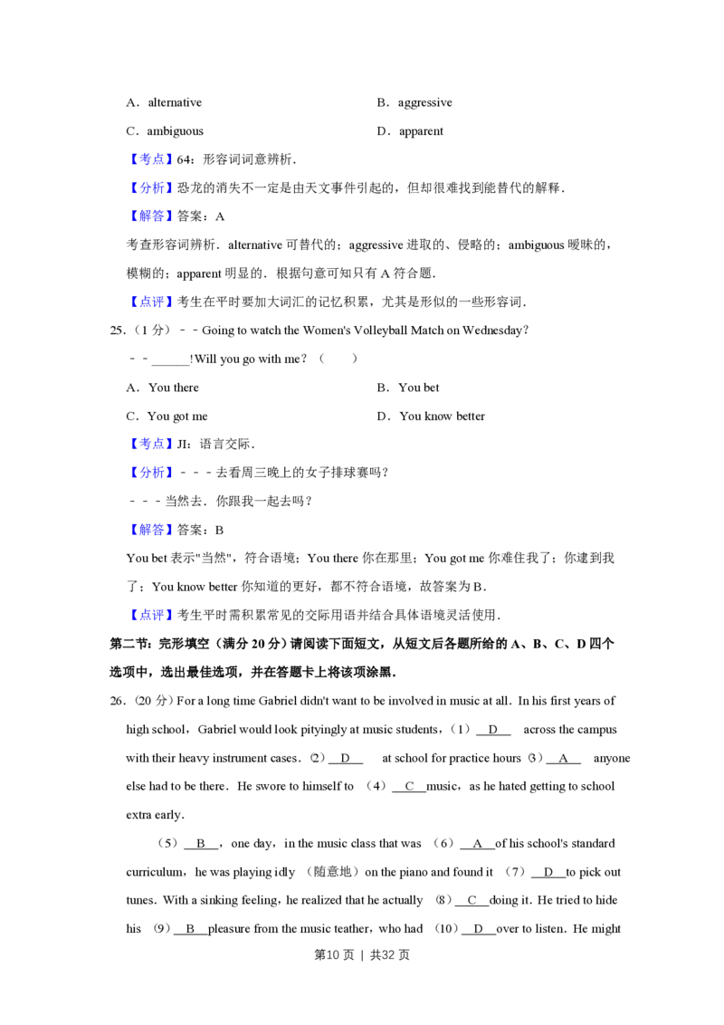 2017年高考英语试卷（江苏）（解析卷）_英语历年高考真题_新&middot;PDF版2008-2025&middot;高考英语真题_英语（按年份分类）2008-2025_2017&middot;高考英语真题