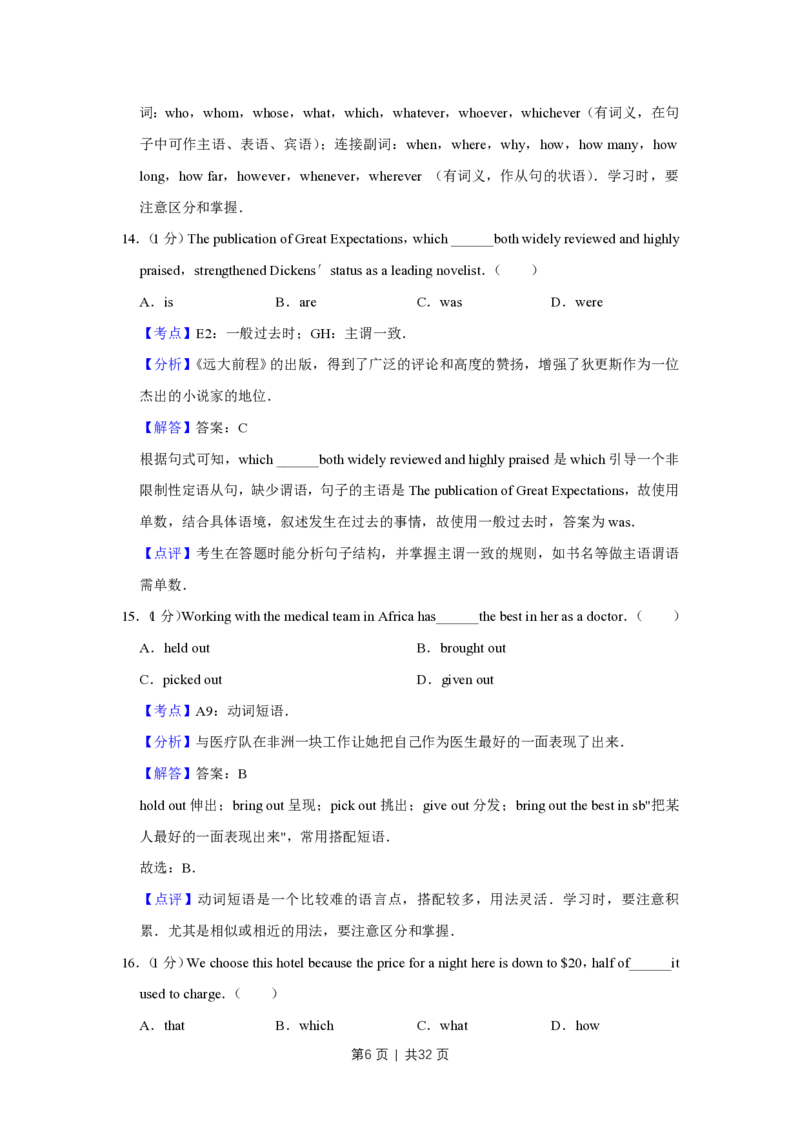 2017年高考英语试卷（江苏）（解析卷）_英语历年高考真题_新&middot;PDF版2008-2025&middot;高考英语真题_英语（按年份分类）2008-2025_2017&middot;高考英语真题
