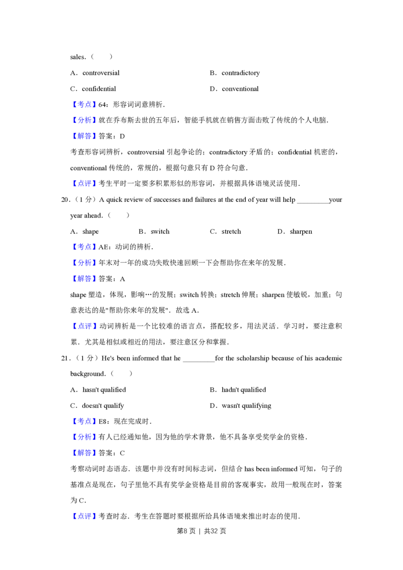 2017年高考英语试卷（江苏）（解析卷）_英语历年高考真题_新&middot;PDF版2008-2025&middot;高考英语真题_英语（按年份分类）2008-2025_2017&middot;高考英语真题