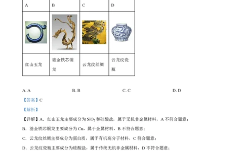 2024年高考化学试卷（广东）（解析卷）_历年高考真题合集_化学历年高考真题_新&middot;PDF版2008-2025&middot;高考化学真题_化学（按年份分类）2008-2025_2024&middot;高考化学真题