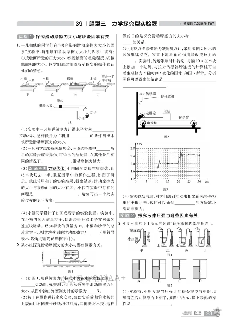 2026《中考物理45套》辽宁题型小卷_2026《中考》数学、英语、物理+化学安徽、河北、河南、山西、辽宁、湖北_2026《中考45套》物理+化学全国地方版_2026《中考物理45套》