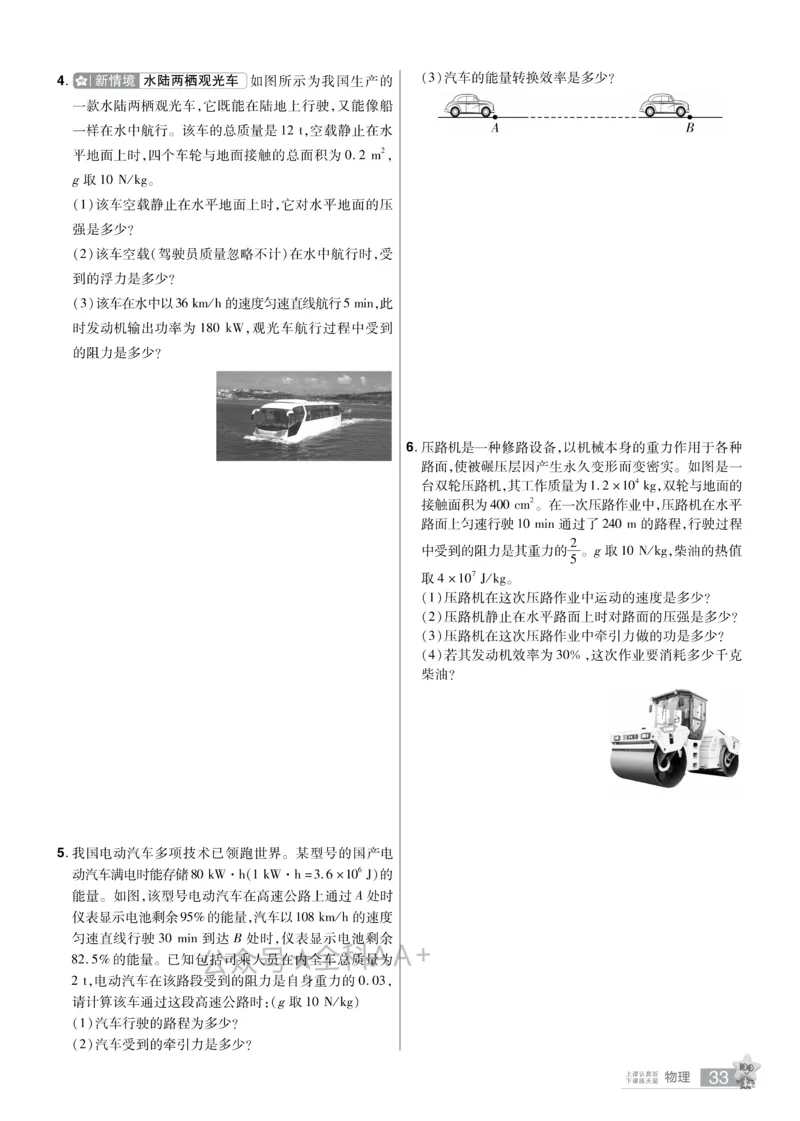 2026《中考物理45套》辽宁题型小卷_2026《中考》数学、英语、物理+化学安徽、河北、河南、山西、辽宁、湖北_2026《中考45套》物理+化学全国地方版_2026《中考物理45套》