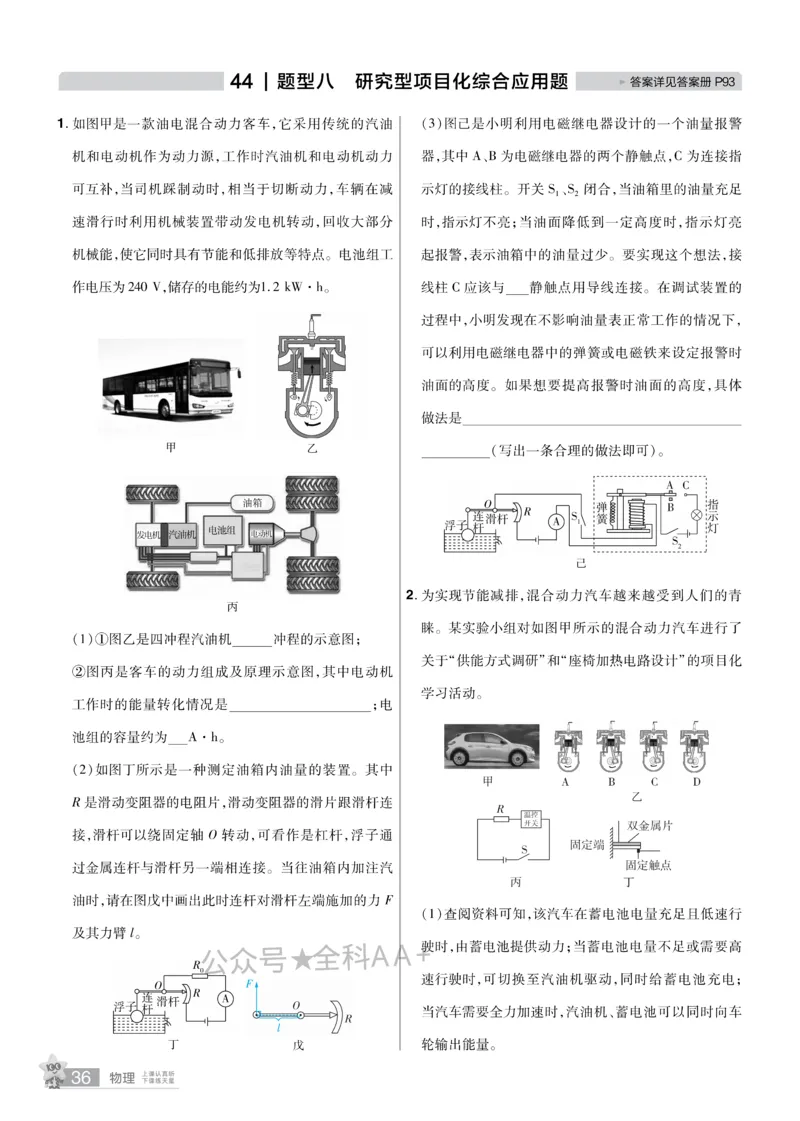 2026《中考物理45套》辽宁题型小卷_2026《中考》数学、英语、物理+化学安徽、河北、河南、山西、辽宁、湖北_2026《中考45套》物理+化学全国地方版_2026《中考物理45套》