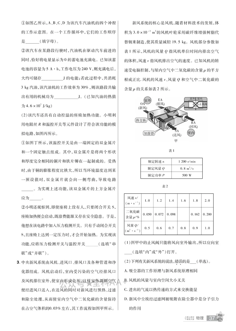 2026《中考物理45套》辽宁题型小卷_2026《中考》数学、英语、物理+化学安徽、河北、河南、山西、辽宁、湖北_2026《中考45套》物理+化学全国地方版_2026《中考物理45套》