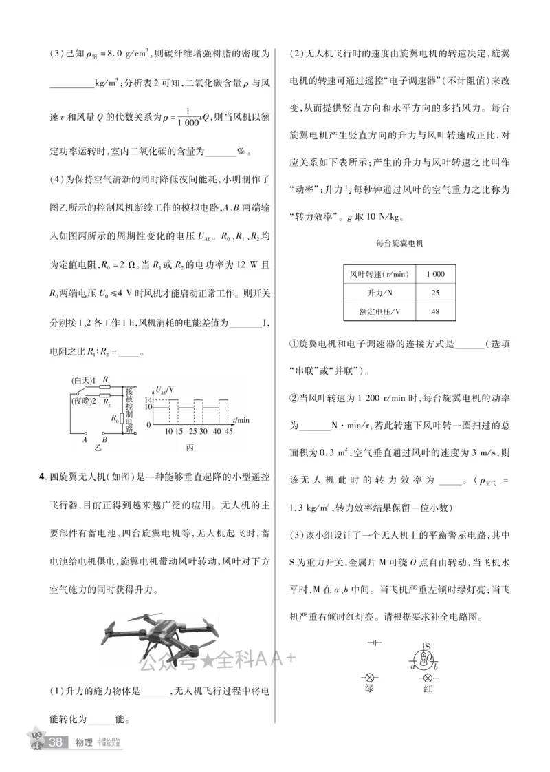2026《中考物理45套》辽宁题型小卷_2026《中考》数学、英语、物理+化学安徽、河北、河南、山西、辽宁、湖北_2026《中考45套》物理+化学全国地方版_2026《中考物理45套》
