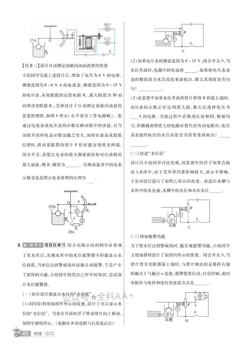2026《中考物理45套》辽宁题型小卷_2026《中考》数学、英语、物理+化学安徽、河北、河南、山西、辽宁、湖北_2026《中考45套》物理+化学全国地方版_2026《中考物理45套》