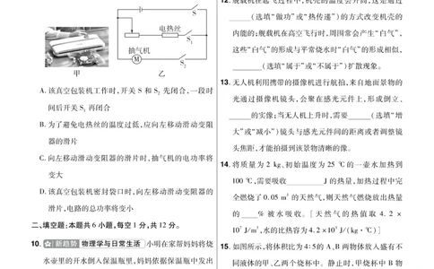 2026《中考物理45套》辽宁题型小卷_2026《中考》数学、英语、物理+化学安徽、河北、河南、山西、辽宁、湖北_2026《中考45套》物理+化学全国地方版_2026《中考物理45套》