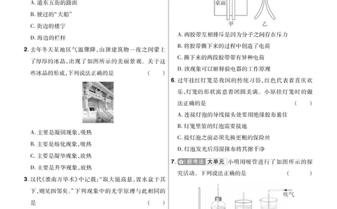 2026《中考物理45套》辽宁题型小卷_2026《中考》数学、英语、物理+化学安徽、河北、河南、山西、辽宁、湖北_2026《中考45套》物理+化学全国地方版_2026《中考物理45套》