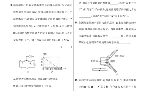 2026《中考物理45套》辽宁题型小卷_2026《中考》数学、英语、物理+化学安徽、河北、河南、山西、辽宁、湖北_2026《中考45套》物理+化学全国地方版_2026《中考物理45套》