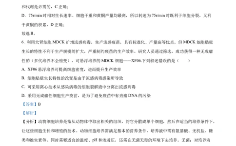 2025年高考生物试卷（湖北卷）（解析卷）_生物历年高考真题_新&middot;Word版2008-2025&middot;高考生物真题_生物（按年份分类）2008-2025_2025&middot;高考生物真题