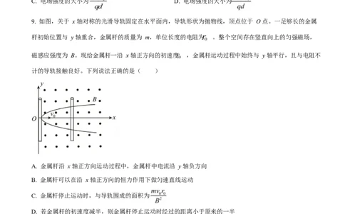 2025年高考物理试卷（湖南卷）（空白卷）_物理历年高考真题_新&middot;Word版2008-2025&middot;高考物理真题_物理（按年份分类）2008-2025_2025&middot;高考物理真题