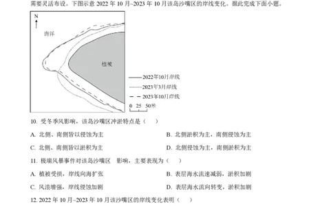2025年高考地理试卷（湖北卷）（空白卷）_地理历年高考真题_新&middot;PDF版2008-2025&middot;高考地理真题_地理（按年份分类）2008-2025_2025&middot;地理高考真题