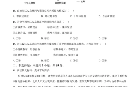 2025年高考地理试卷（湖北卷）（空白卷）_地理历年高考真题_新&middot;PDF版2008-2025&middot;高考地理真题_地理（按年份分类）2008-2025_2025&middot;地理高考真题