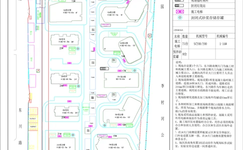 附图4.2.3-1二次结构与装饰装修阶段平面布置图_2021-2023年优秀施组方案_施工组织设计_施组02-青岛国际院士港二期项目一标段施工组织设计_1、施工组织设计正文_附图cad版