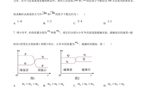 2025年高考物理试卷（河南卷）（空白卷）_物理历年高考真题_新&middot;Word版2008-2025&middot;高考物理真题_物理（按年份分类）2008-2025_2025&middot;高考物理真题