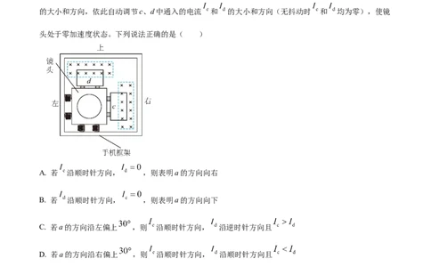 2025年高考物理试卷（河南卷）（空白卷）_物理历年高考真题_新&middot;Word版2008-2025&middot;高考物理真题_物理（按年份分类）2008-2025_2025&middot;高考物理真题