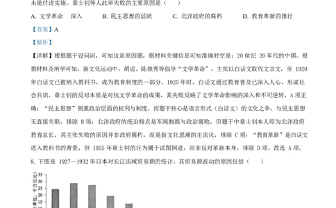 2025年高考历史试卷（湖北卷）（解析卷）_历史历年高考真题_新&middot;Word版2008-2025&middot;高考历史真题_历史（按年份分类）2008-2025_2025&middot;历史高考真题