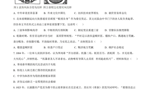 2025年高考历史试卷（云南卷）（空白卷）_历史历年高考真题_新&middot;Word版2008-2025&middot;高考历史真题_历史（按年份分类）2008-2025_2025&middot;历史高考真题