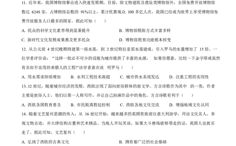 2025年高考历史试卷（云南卷）（空白卷）_历史历年高考真题_新&middot;Word版2008-2025&middot;高考历史真题_历史（按年份分类）2008-2025_2025&middot;历史高考真题