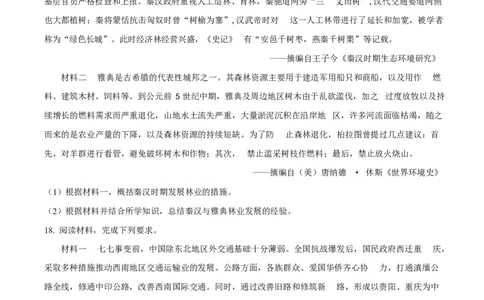 2025年高考历史试卷（云南卷）（空白卷）_历史历年高考真题_新&middot;Word版2008-2025&middot;高考历史真题_历史（按年份分类）2008-2025_2025&middot;历史高考真题