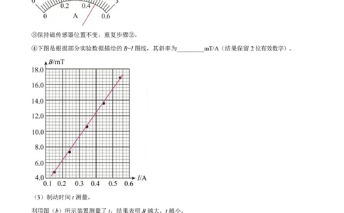 2025年高考物理试卷（广东卷）（5-8，11-15）（空白卷）_物理历年高考真题_新&middot;PDF版2008-2025&middot;高考物理真题_物理（按年份分类）2008-2025_2025&middot;高考物理真题