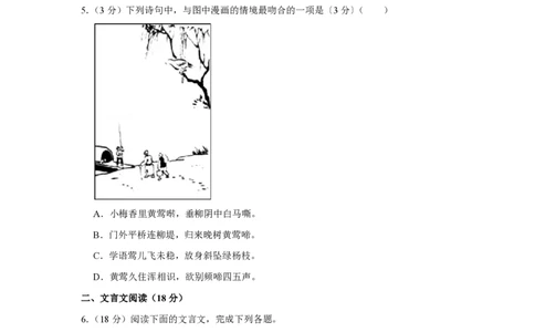 2017年高考语文试卷（江苏）（空白卷）_语文历年高考真题_新&middot;PDF版2008-2025&middot;高考语文真题_语文（按省份分类）2008-2025_2008-2025&middot;（江苏）语文高考真题