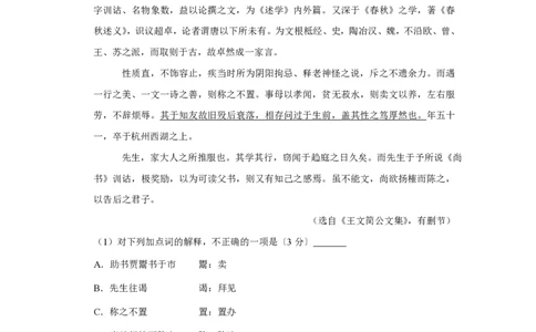 2017年高考语文试卷（江苏）（空白卷）_语文历年高考真题_新&middot;PDF版2008-2025&middot;高考语文真题_语文（按省份分类）2008-2025_2008-2025&middot;（江苏）语文高考真题