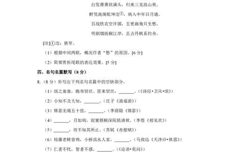 2017年高考语文试卷（江苏）（空白卷）_语文历年高考真题_新&middot;PDF版2008-2025&middot;高考语文真题_语文（按省份分类）2008-2025_2008-2025&middot;（江苏）语文高考真题