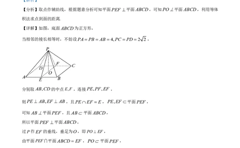 2024年高考数学试卷（北京）（解析卷）_历年高考真题合集_数学历年高考真题_新&middot;PDF版2008-2025&middot;高考数学真题_数学（按年份分类）2008-2025_2024&middot;高考数学真题