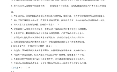 2024年高考语文试卷（全国甲卷）（解析卷）_语文历年高考真题_新&middot;Word版2008-2025&middot;高考语文真题_语文（按年份分类）2008-2025_2024&middot;语文高考真题