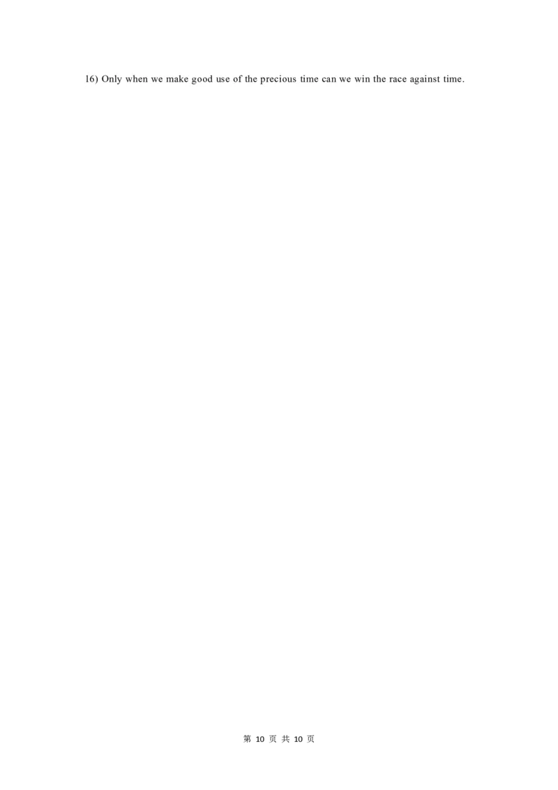英语17高考英语作文必备&ldquo;万金油&rdquo;词组及句型_S054高中英语备考必备学习资料包