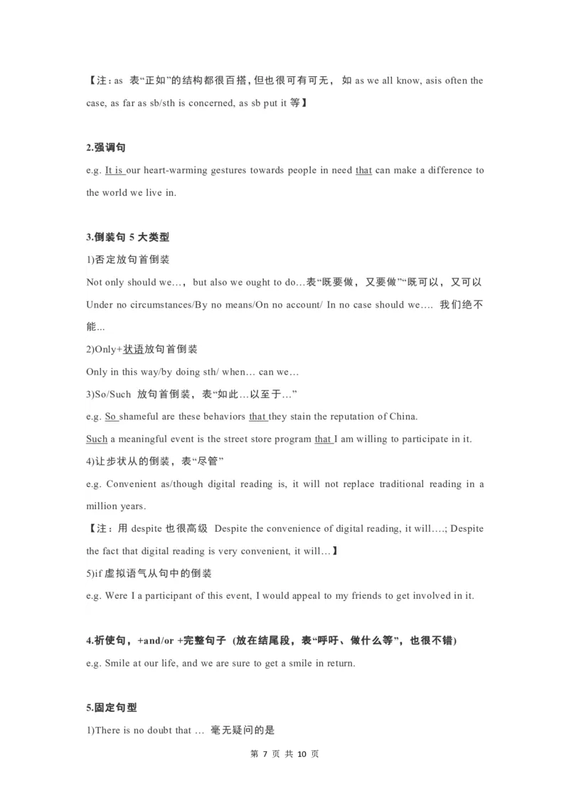 英语17高考英语作文必备&ldquo;万金油&rdquo;词组及句型_S054高中英语备考必备学习资料包