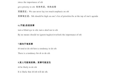 英语17高考英语作文必备&ldquo;万金油&rdquo;词组及句型_S054高中英语备考必备学习资料包