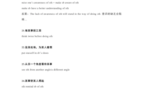 英语17高考英语作文必备&ldquo;万金油&rdquo;词组及句型_S054高中英语备考必备学习资料包