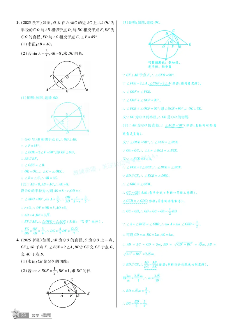 2026《中考数学45套》辽宁题型速练小卷答案_2026《中考》数学、英语、物理+化学安徽、河北、河南、山西、辽宁、湖北_2026《中考数学45套》全国地方版_答案版