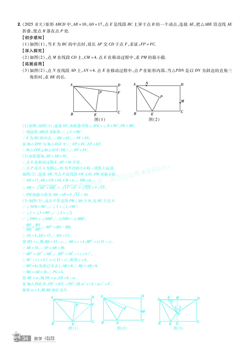 2026《中考数学45套》辽宁题型速练小卷答案_2026《中考》数学、英语、物理+化学安徽、河北、河南、山西、辽宁、湖北_2026《中考数学45套》全国地方版_答案版