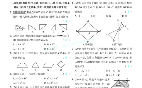 2026《中考数学45套》辽宁题型速练小卷答案_2026《中考》数学、英语、物理+化学安徽、河北、河南、山西、辽宁、湖北_2026《中考数学45套》全国地方版_答案版