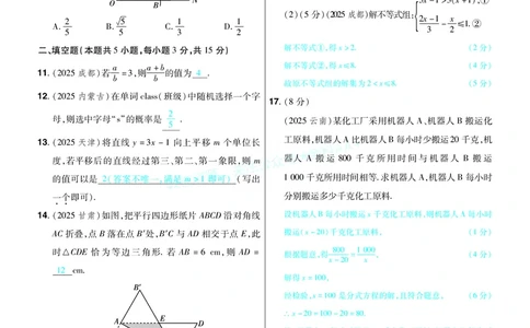 2026《中考数学45套》辽宁题型速练小卷答案_2026《中考》数学、英语、物理+化学安徽、河北、河南、山西、辽宁、湖北_2026《中考数学45套》全国地方版_答案版