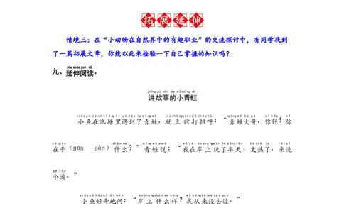 19.棉花姑娘-语文一年级下册（统编版）_一年级语文下册（统编版）_同步分层作业_2024版