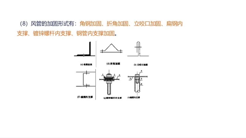 苏婷）2025一建机电实务突击_2026年一级建造师_2026年一建机电_2025年一建机电SVIP_04-冲刺串讲✿考点强化✿小灶集训_56-机电《案例突破班》苏婷HQ推荐