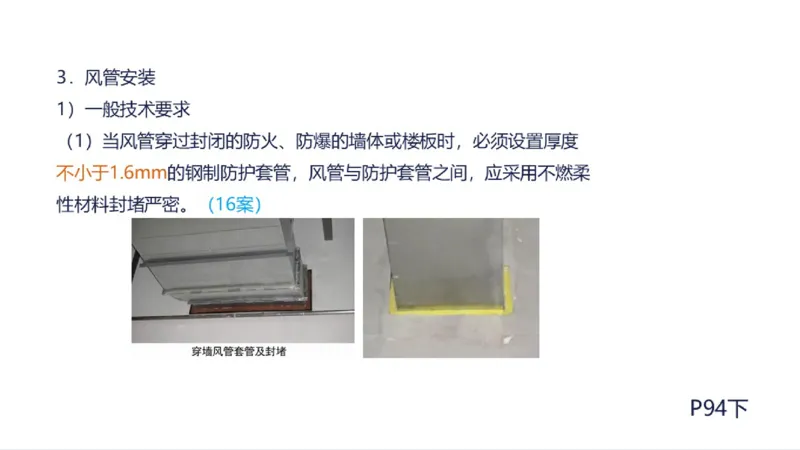 苏婷）2025一建机电实务突击_2026年一级建造师_2026年一建机电_2025年一建机电SVIP_04-冲刺串讲✿考点强化✿小灶集训_56-机电《案例突破班》苏婷HQ推荐
