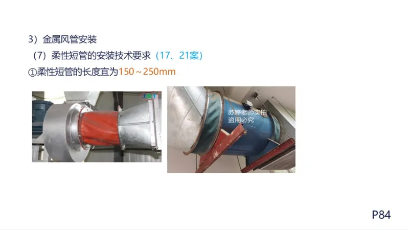 苏婷）2025一建机电实务突击_2026年一级建造师_2026年一建机电_2025年一建机电SVIP_04-冲刺串讲✿考点强化✿小灶集训_56-机电《案例突破班》苏婷HQ推荐