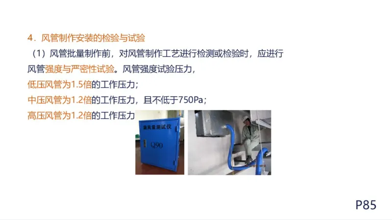苏婷）2025一建机电实务突击_2026年一级建造师_2026年一建机电_2025年一建机电SVIP_04-冲刺串讲✿考点强化✿小灶集训_56-机电《案例突破班》苏婷HQ推荐