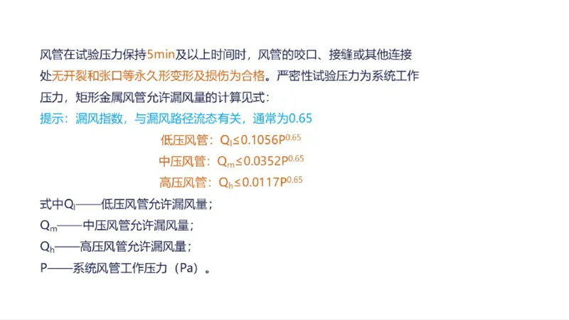 苏婷）2025一建机电实务突击_2026年一级建造师_2026年一建机电_2025年一建机电SVIP_04-冲刺串讲✿考点强化✿小灶集训_56-机电《案例突破班》苏婷HQ推荐