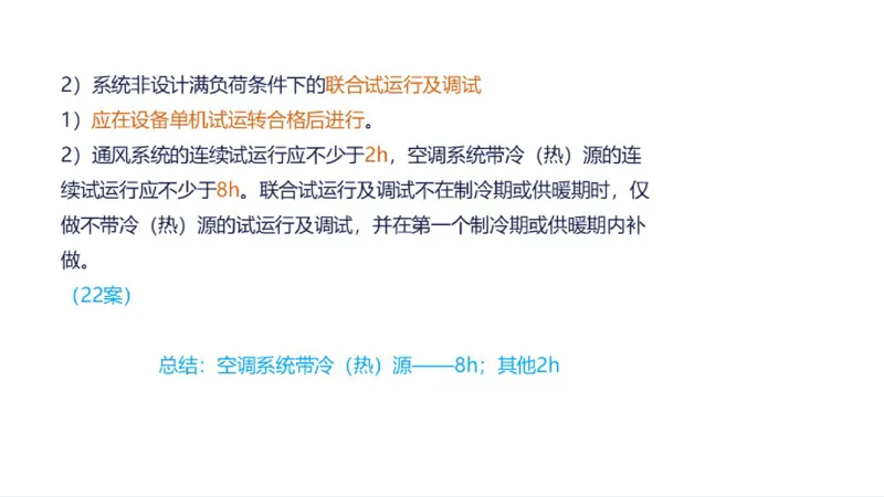 苏婷）2025一建机电实务突击_2026年一级建造师_2026年一建机电_2025年一建机电SVIP_04-冲刺串讲✿考点强化✿小灶集训_56-机电《案例突破班》苏婷HQ推荐