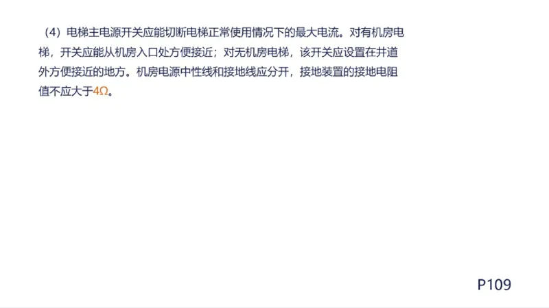 苏婷）2025一建机电实务突击_2026年一级建造师_2026年一建机电_2025年一建机电SVIP_04-冲刺串讲✿考点强化✿小灶集训_56-机电《案例突破班》苏婷HQ推荐