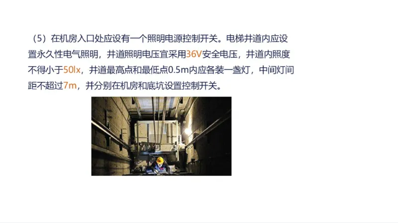 苏婷）2025一建机电实务突击_2026年一级建造师_2026年一建机电_2025年一建机电SVIP_04-冲刺串讲✿考点强化✿小灶集训_56-机电《案例突破班》苏婷HQ推荐